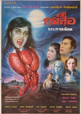 Bloody krasue 1994 for sale  New York