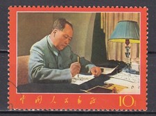 Selos MAO 1967 PRC China W7 CV$50 CTO PENTE. ENVIO comprar usado  Enviando para Brazil