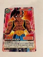 Dragon ball card d'occasion  Paris XIII