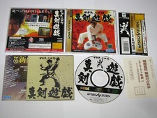 Segata sanshiro shinken for sale  Lawrence