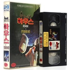 Usado, House III: The Horror Show (1989) Korean VHS Rental [NTSC] Korea comprar usado  Enviando para Brazil