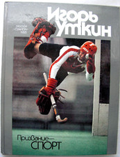 Russian Sport Photography Book -Moscow, 1988- comprar usado  Enviando para Brazil