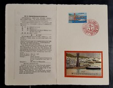 Japan 1967 ports d'occasion  Expédié en Belgium