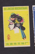 Antique tag china d'occasion  Expédié en Belgium