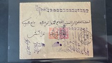 Timbre maroc protectorat d'occasion  Pau