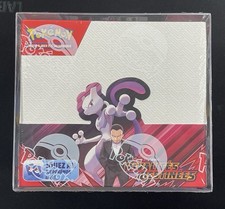 Display pokémon ev10 d'occasion  Parthenay