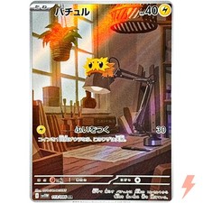 Joltik 113 086 d'occasion  Expédié en Belgium