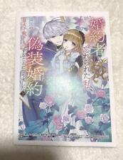 Shosen Horindo Bookstore SS Paper Bonus Only I was forgotten by my fian #PCEFKZ comprar usado  Enviando para Brazil