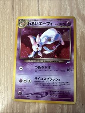 Carte pokemon vintage usato  Catania