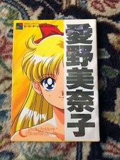 sailor venus usato sailor venus usato Bra