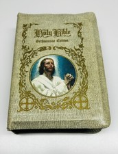 Vintage KJV Holy Bible GETHSEMANE EDITION 1948 Illustrated Joseph Howard Gray ed comprar usado  Enviando para Brazil