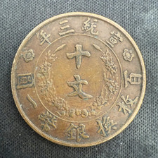 Chinese qing dynasty for sale  LONDON