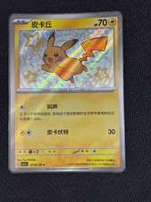 Pokémon pikachu cbb1c usato  Roma