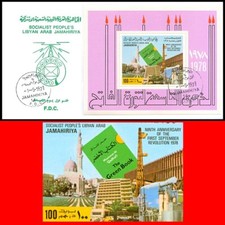 Libia 1978 rivoluzione usato  Como