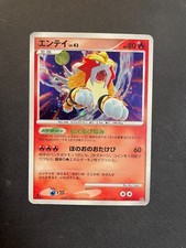 Entei holo dp3 d'occasion  Aulnay-sous-Bois
