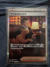 Cartes pokemon charisme d'occasion  L'Hôpital