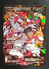 Pokemon card team usato  Roccabianca