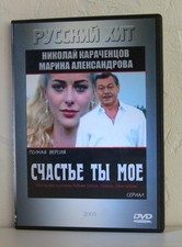 Russische filme dvd gebraucht kaufen  Darmstadt