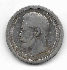 Russland kopeken 1899 gebraucht kaufen  Nürnberg