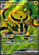 Pokemon card electivire usato  Jesolo