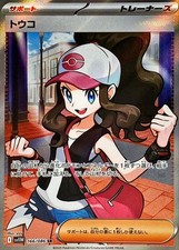 166-086-SV11W-B - Cartão Pokemon - Japonês - Hilda - SR comprar usado  Enviando para Brazil