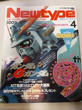 Newtype 1994 apr for sale  Ann Arbor