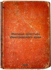 Zhilishche krest'yan Dmitrovskogo kraya. In Russian /The dwelling of peasants in comprar usado  Enviando para Brazil