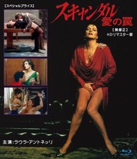 La Gabbia The Trap [Uncensored] HD Remastered [Special Price] [Blu-ray] Japan comprar usado  Enviando para Brazil