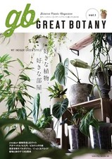 Usado, USED GREAT BOTANY vol.1  BIZARRE PLANTS Book Japan Succulents Caudex Plants comprar usado  Enviando para Brazil