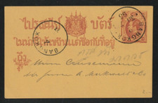 Siam thailandia 1893 usato  Italia