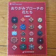 Noa origami brooch for sale  YEOVIL