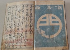 Shunga sueishi altre usato  Urbino
