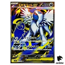 Mega Absol [SR] 079/063 M1L Mega Brave MEGA Pokemon japonês comprar usado  Enviando para Brazil