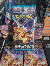 Pokémon tcg sv3 for sale  NEW ROMNEY