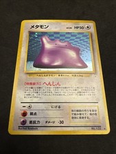 Pocket monsters 132 for sale  Bellevue