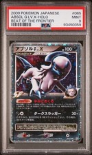 Pokemon absol lv.x usato  Sant Elpidio a Mare