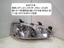 Farol direito MITSUBISHI Airtrek 2003 LA-CU2W MR990474 [usado] [PA66935068] comprar usado  Enviando para Brazil