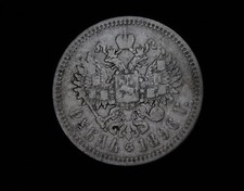 Russland rubel 1896 gebraucht kaufen  Dresden