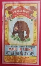 Sun bear brand for sale  Glen Alpine