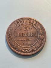 Monnaie russie kopeck d'occasion  Pessac