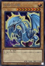 QCAC-JP021 - Yugioh - Japonés - Ojos Azules Blanco Dragón D - Secreto segunda mano  Embacar hacia Mexico