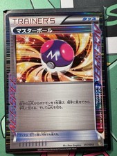 Pokemon master ball gebraucht kaufen  Hainburg