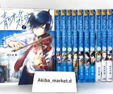 Blue Orchestra Ao no Orchestra Vol.1-12 último conjunto completo de cómics manga japoneses segunda mano  Embacar hacia Mexico