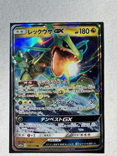 Carte pokémon rayquaza gebraucht kaufen  Hainburg