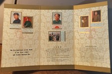 China 1976-1977 Pacote de Apresentação do 1º Aniversário da Morte de Mao comprar usado  Enviando para Brazil
