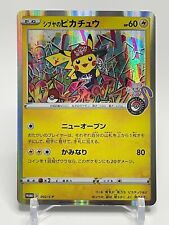 Cartão promocional Pokemon Shibuya Pikachu 002/S-P Nintendo japonês muito raro comprar usado  Enviando para Brazil