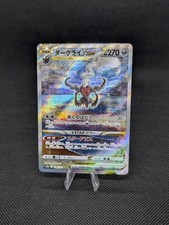 Darkrai vstar sar gebraucht kaufen  Gelsenkirchen
