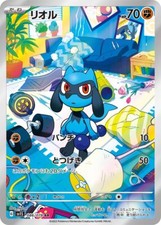 Tarjeta Pokémon japonesa Riolu AR 086/078 Scarlet SV1S [Casi nueva] segunda mano  Embacar hacia Mexico