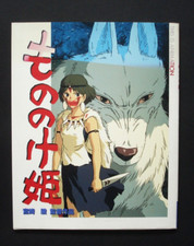 Prinzessin mononoke this gebraucht kaufen  Frankfurt am Main