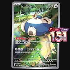 Pokémon 151 cards d'occasion  Expédié en Belgium